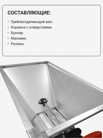 Ручной измельчитель с гребнеотделителем MOLINARA из нержавеющей стали