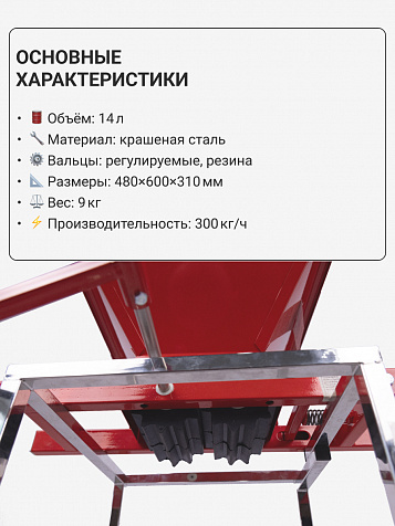 Мялка «Ягодка Стандарт» 14 л. крашеная