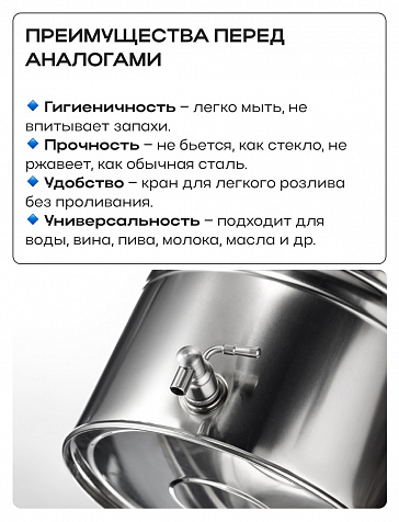 Пищевая бочка из нержавейки, 25 л, с крышкой, краном, завальцованным дном