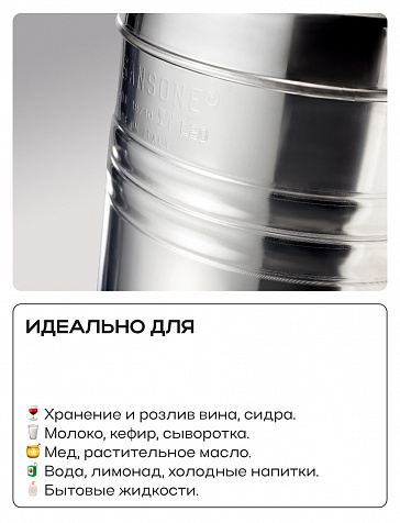 Пищевая бочка из нержавейки, 25 л, с крышкой, краном, завальцованным дном